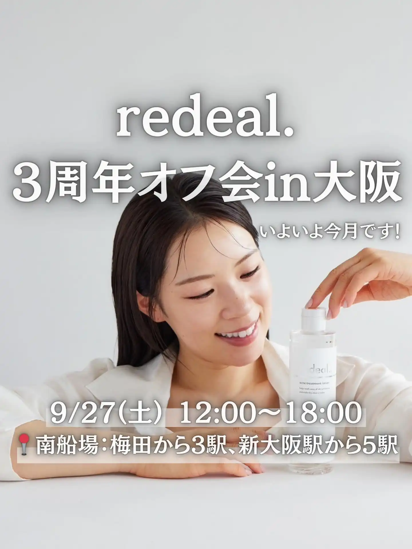 redeal 化粧水　2本 美容液　1本 未使用 redeal 化粧水 2本 美容液 1本 未使用 redeal. (リディアル) 公式 | RD