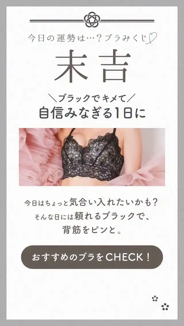 公式】小胸でも盛れる｜下着・ランジェリーのFeliture（フェリチュール）