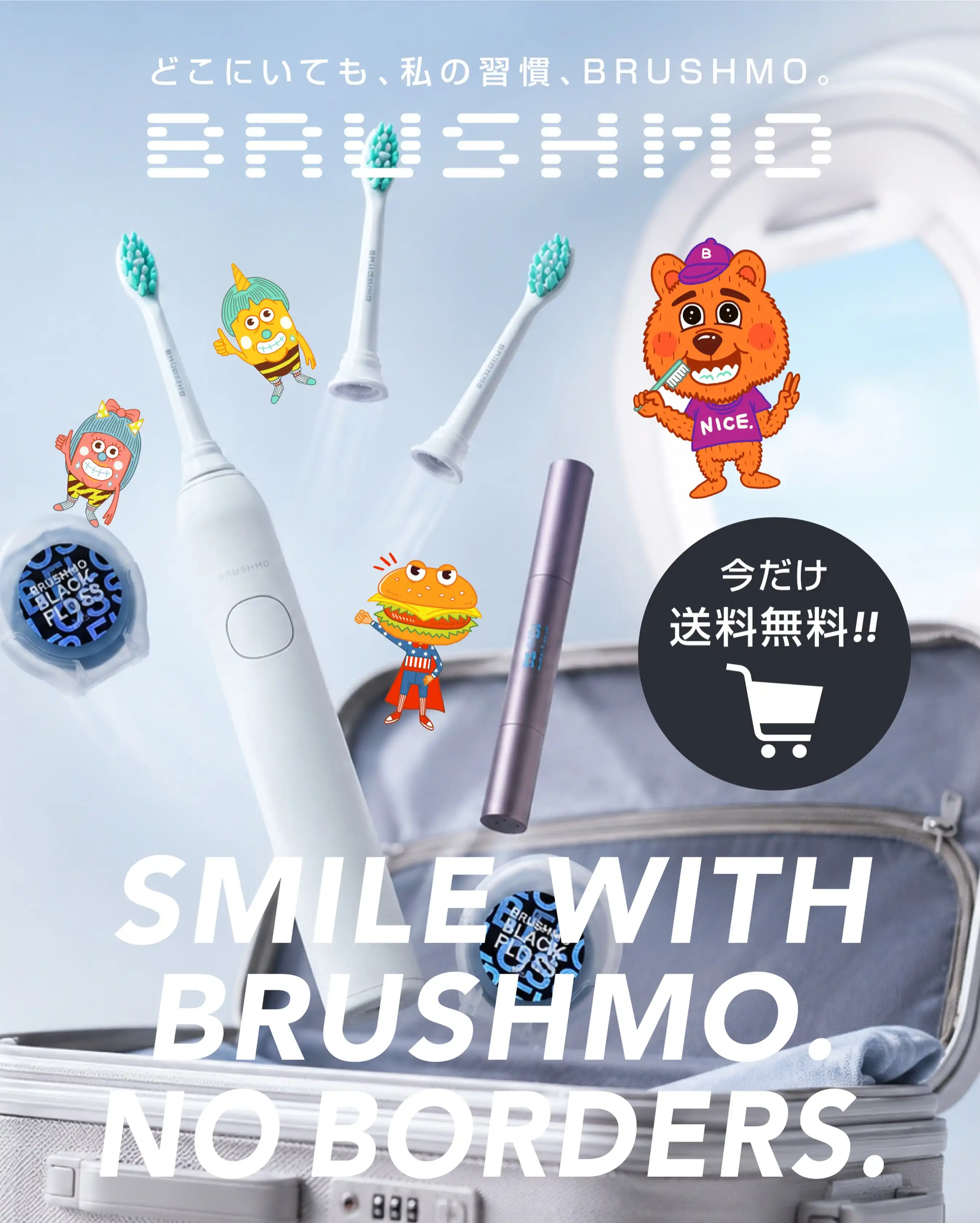 スマイルキッズPro 電動歯ブラシ BM03 -Super Simpleモデル