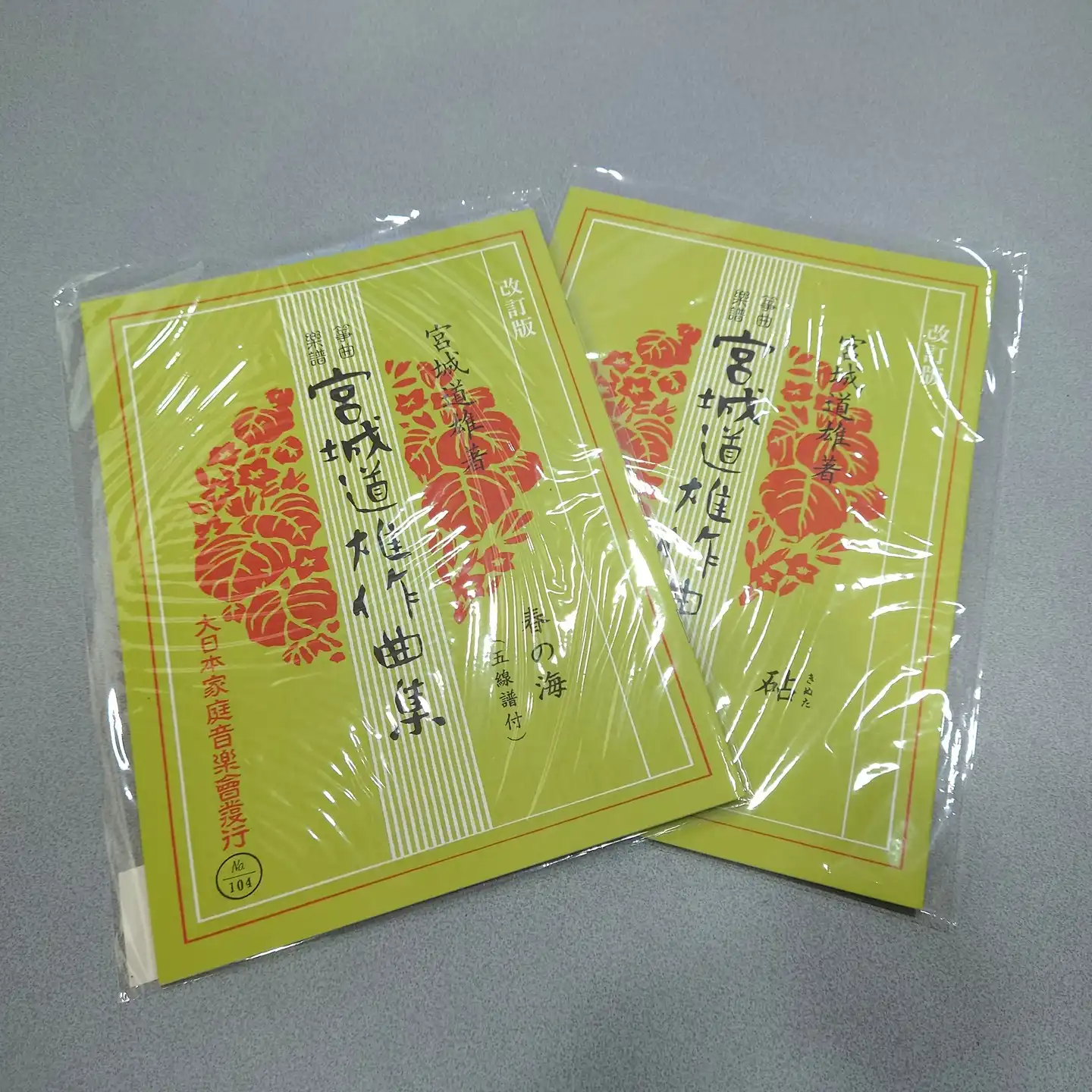 邦楽器専門店 株式会社サトウ楽器