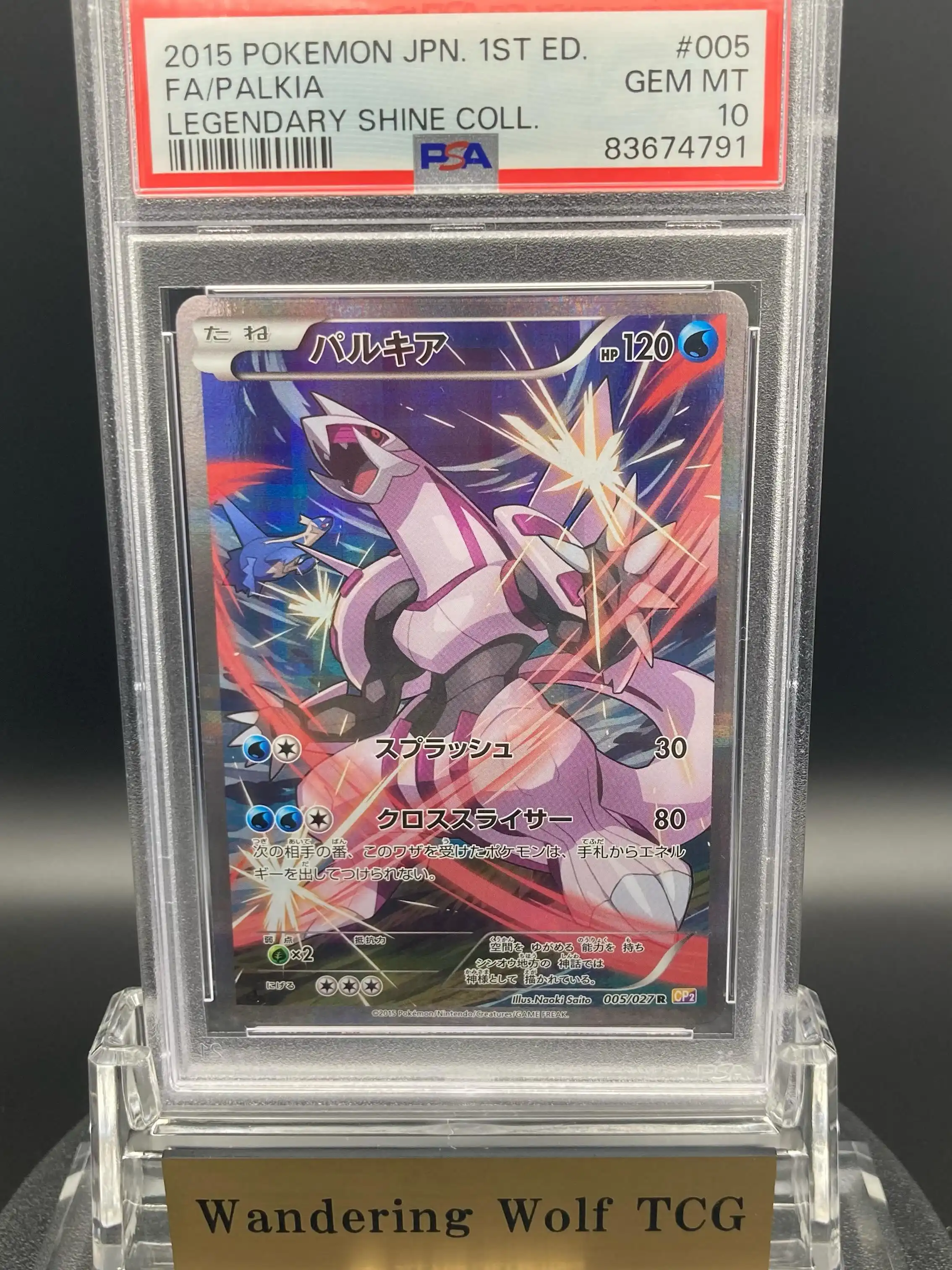 ACE 10 2003 Pokemon Japanese Plusle Promo Holo Play Promo 004/PLAY