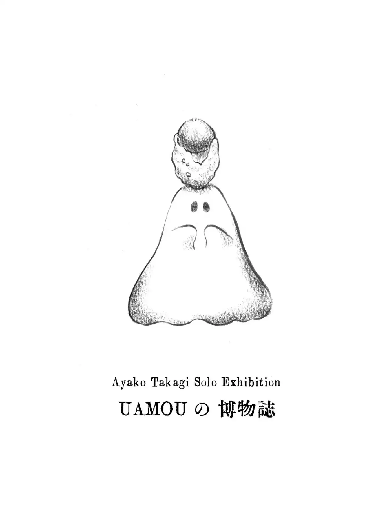 UAMOU | from another planet