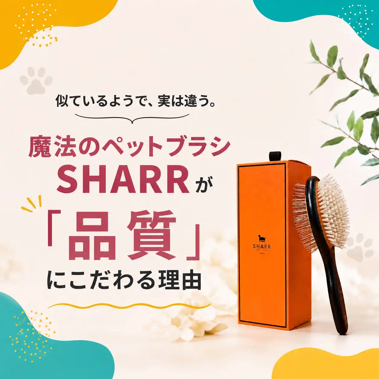 HONI 魔法のスターターセット【ブラシ＋ミスト】 – NENE's store Japan