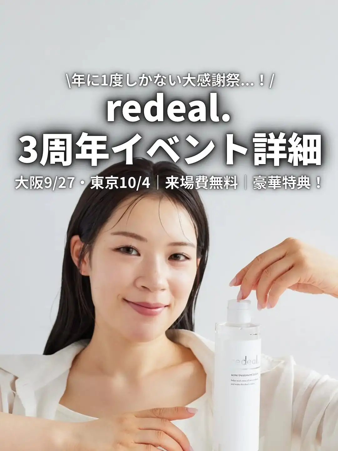 redeal. (リディアル) 公式 | RDフェイスマスク (ナイトパック