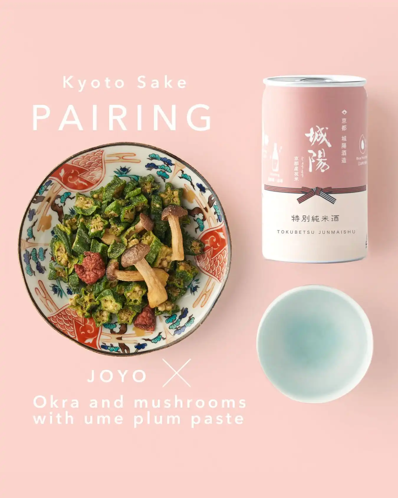 益や製菓 | 日本酒とおつまみのギフト – 益や製菓オンラインストア