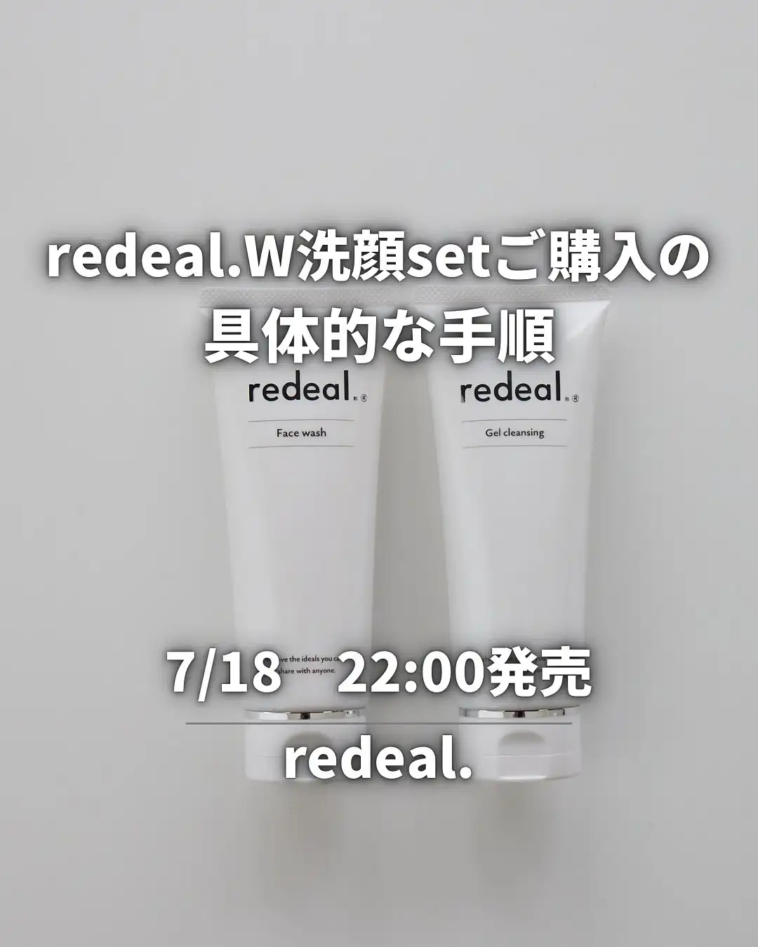 redeal. (リディアル) 公式 | RDラクトクリーン (サプリ) は