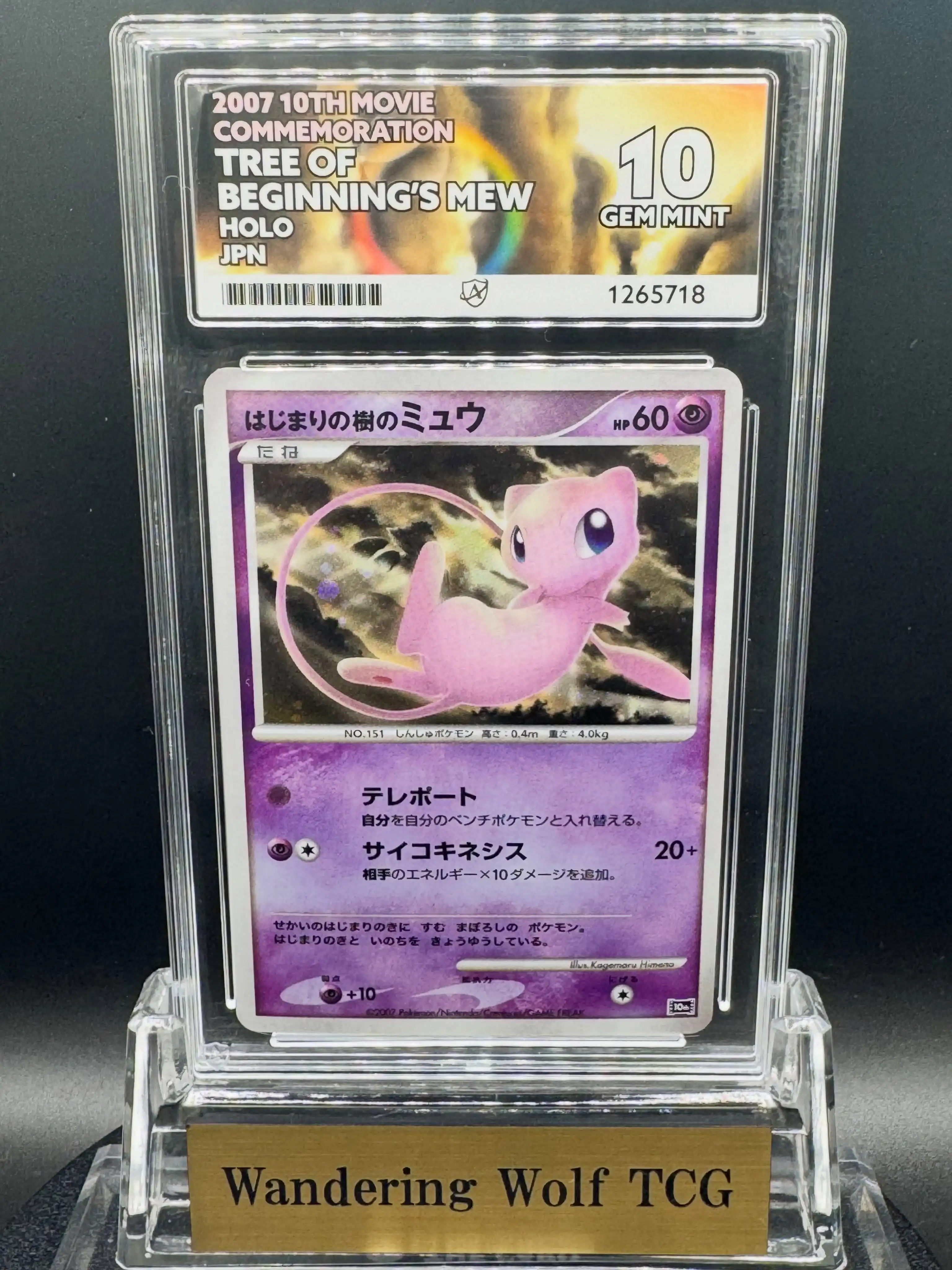 ACE 10 2005 Pokemon Japanese Pokepark's Torchic Holo Pokepark 002
