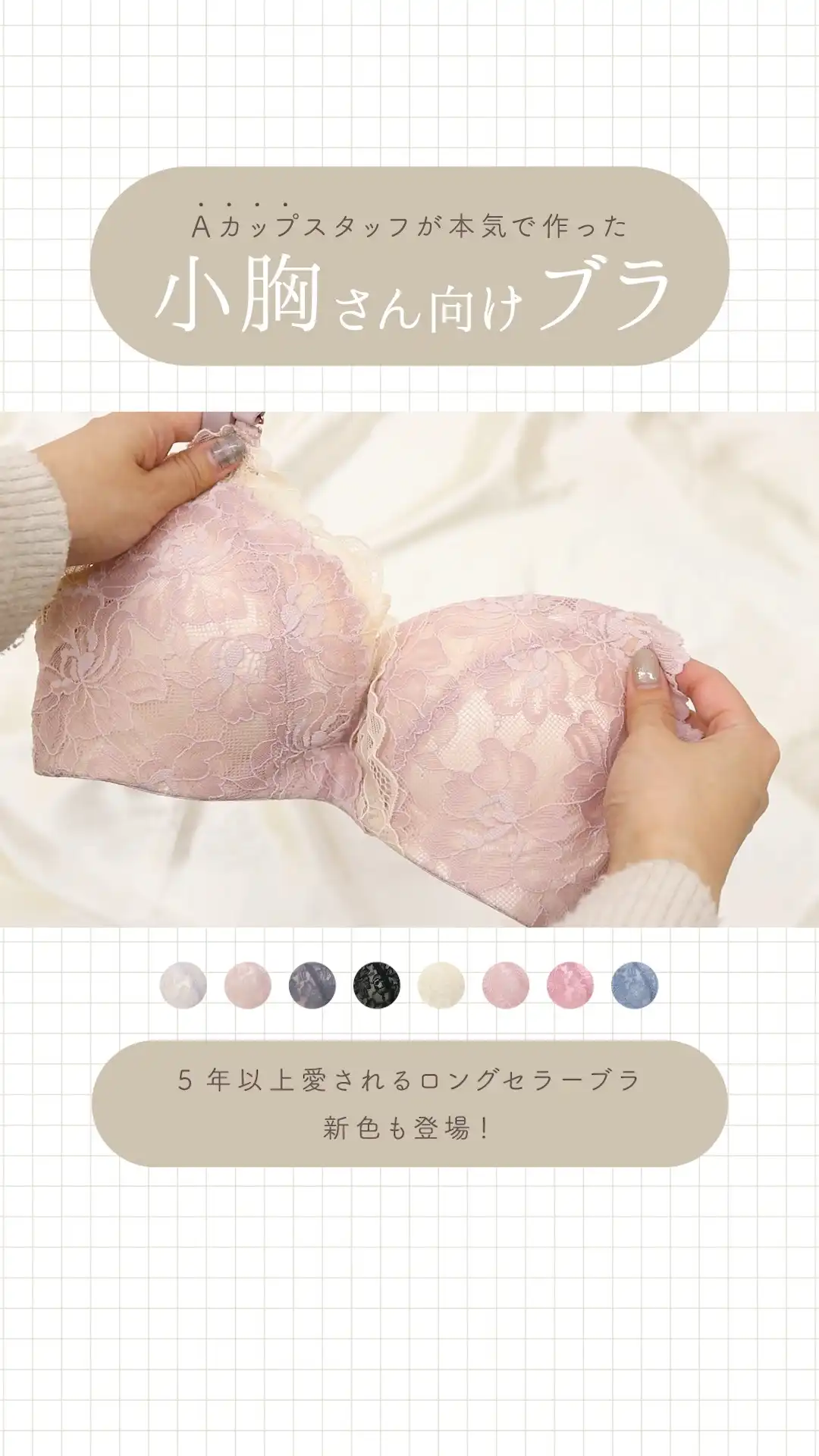 公式】小胸でも盛れる｜下着・ランジェリーのFeliture（フェリチュール）