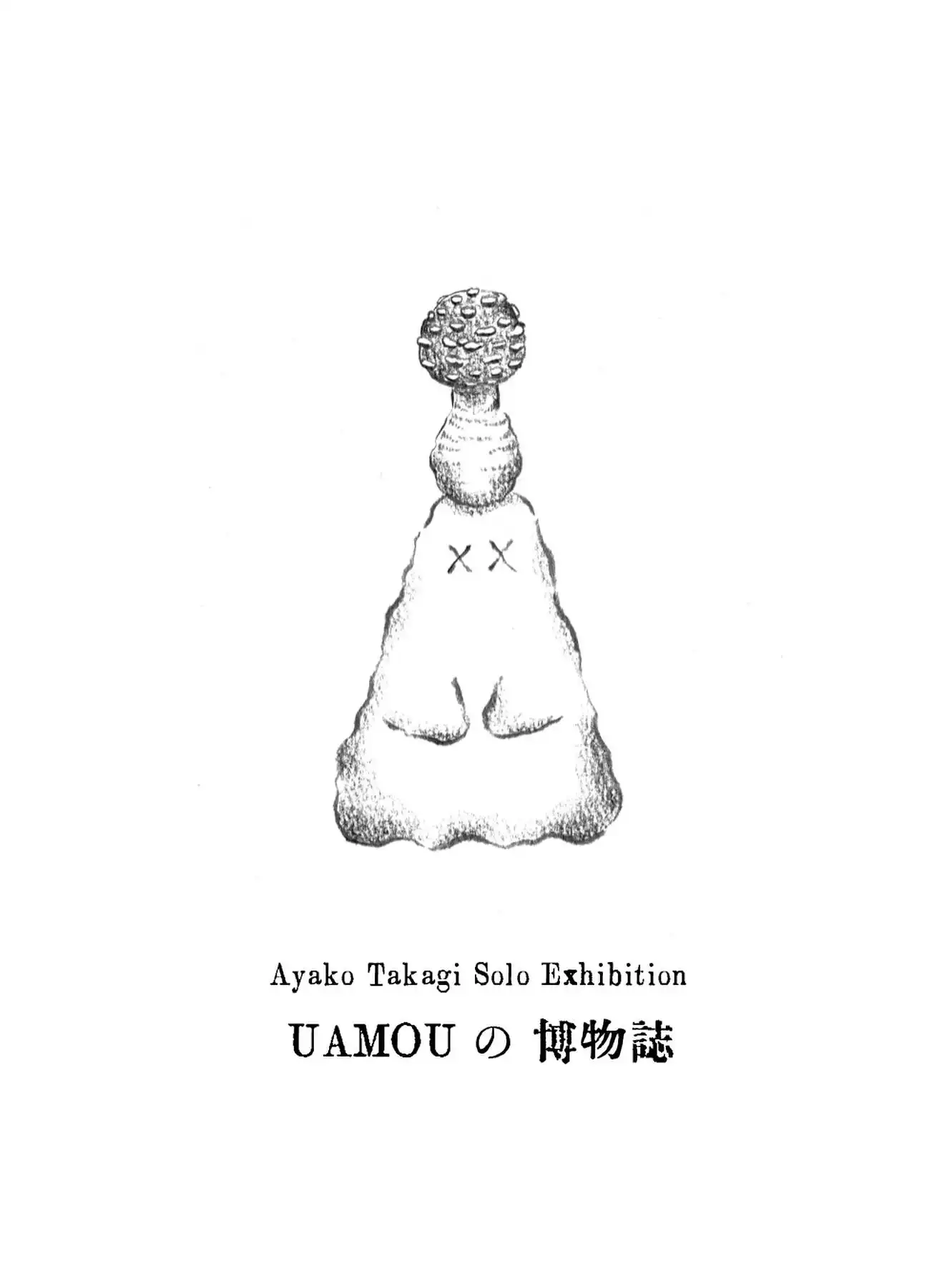 UAMOU | from another planet