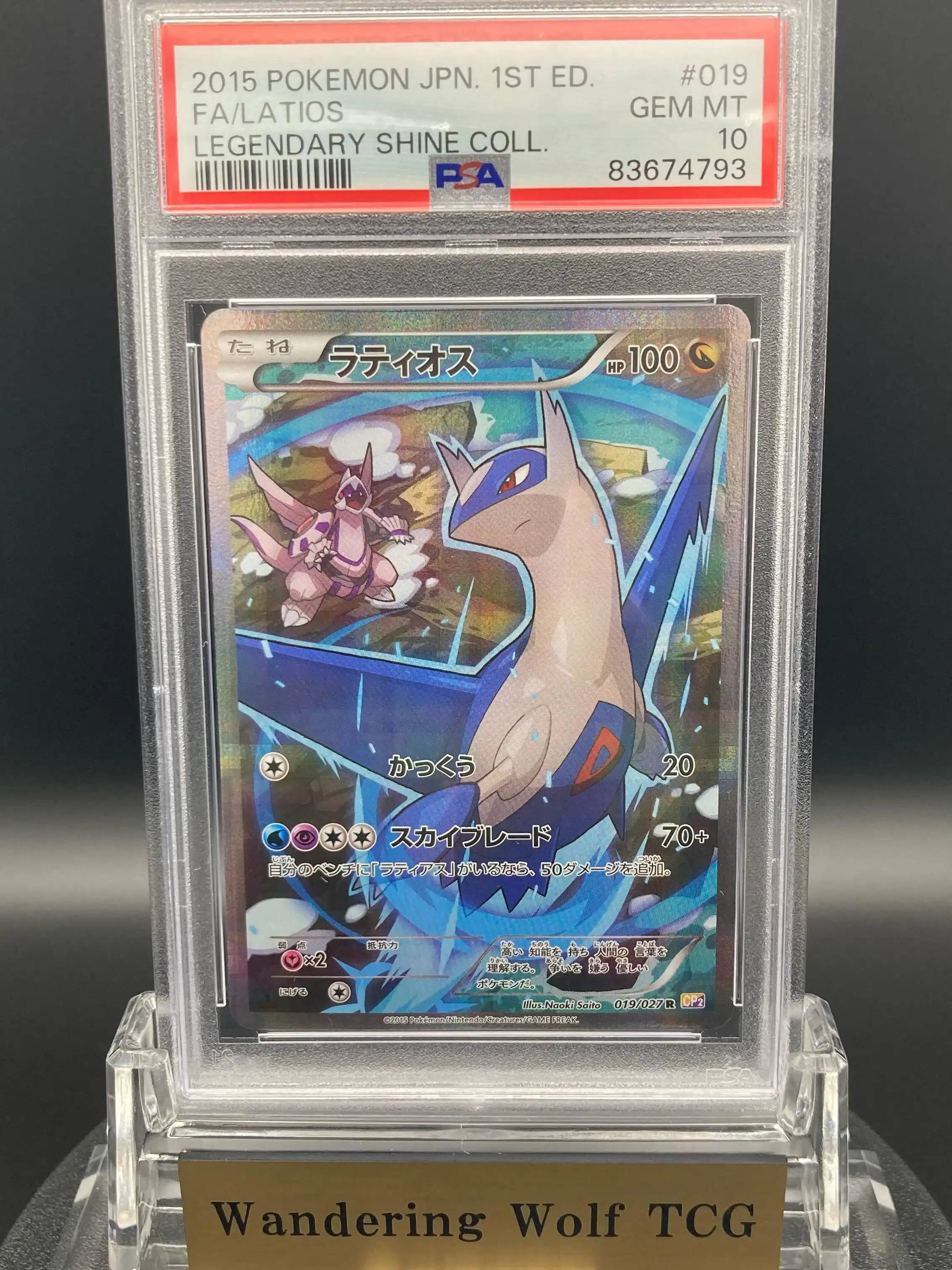 ACE 10 Rayquaza Limited 5000 Promo 075/L-P Legendary Pokemon