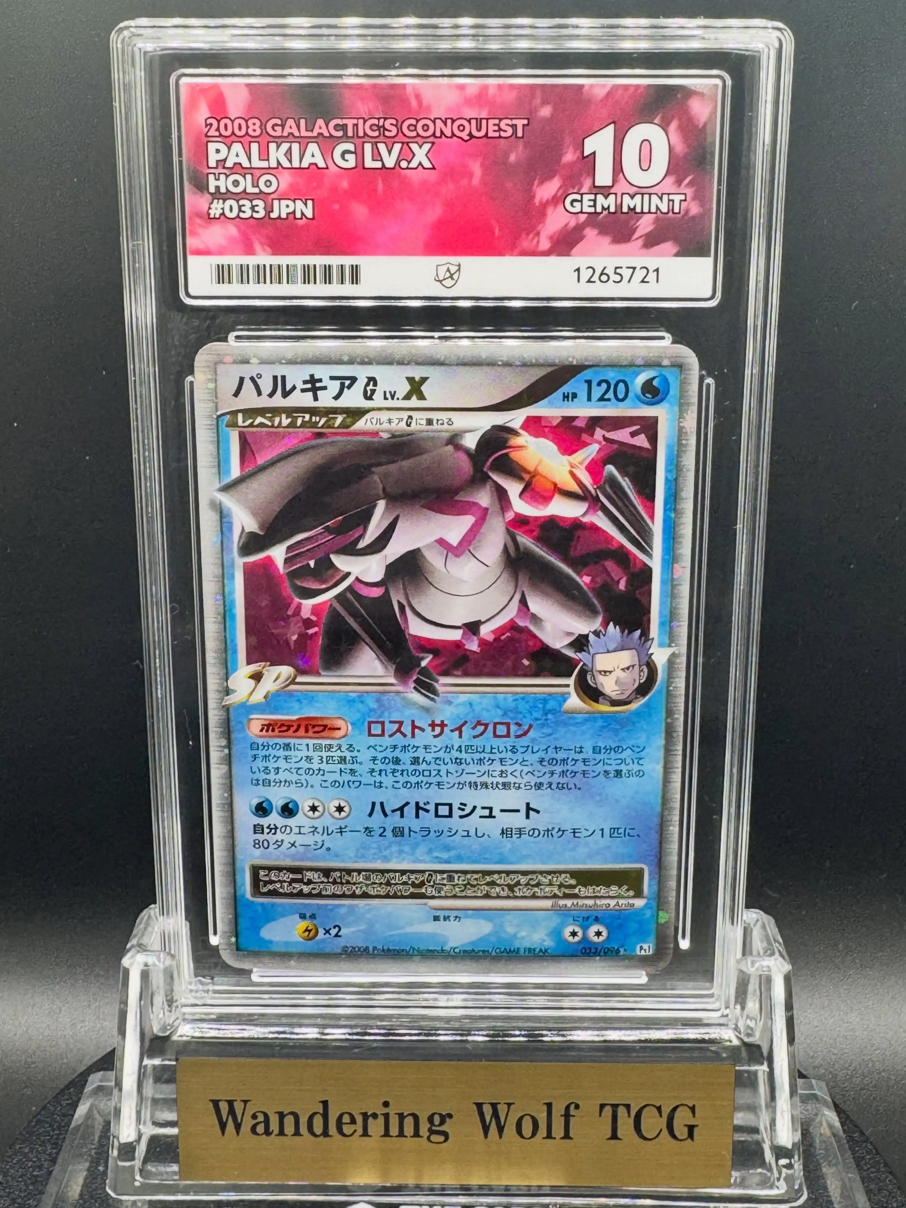 ACE 10 2005 Pokemon Japanese Suicune Promo Pokepark 039/PCG-P