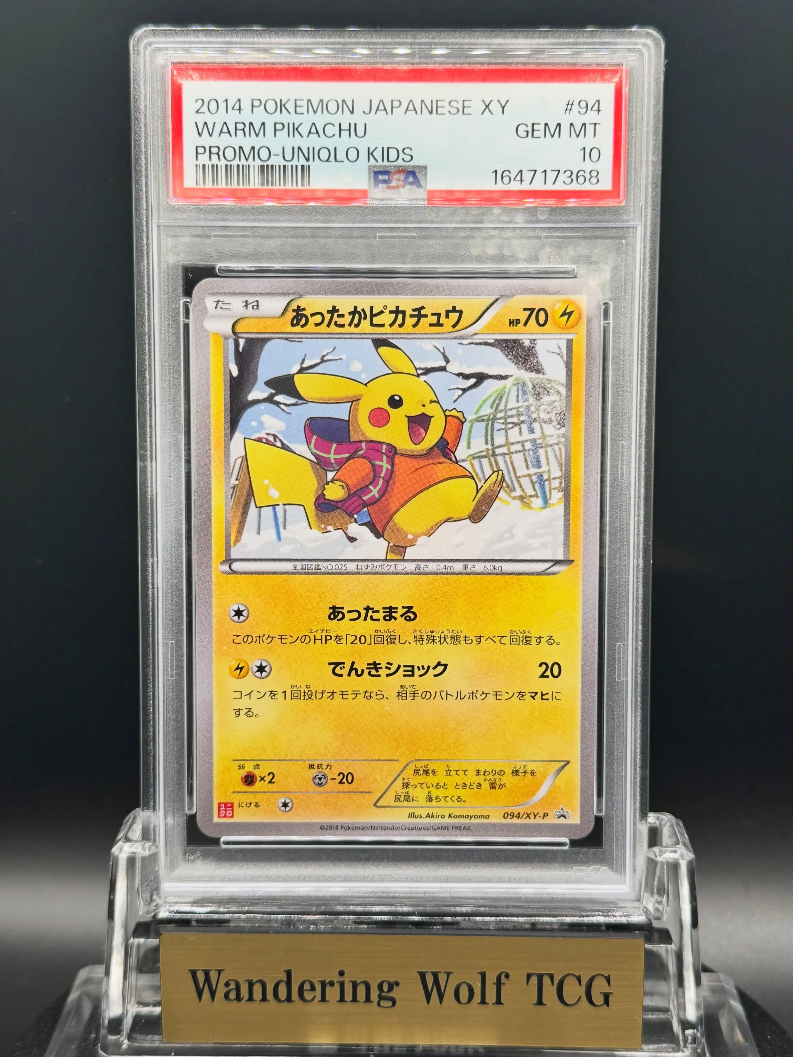ACE 10 Yokohama's Pikachu Promo 283/SM-P Japanese 2018 Pokemon