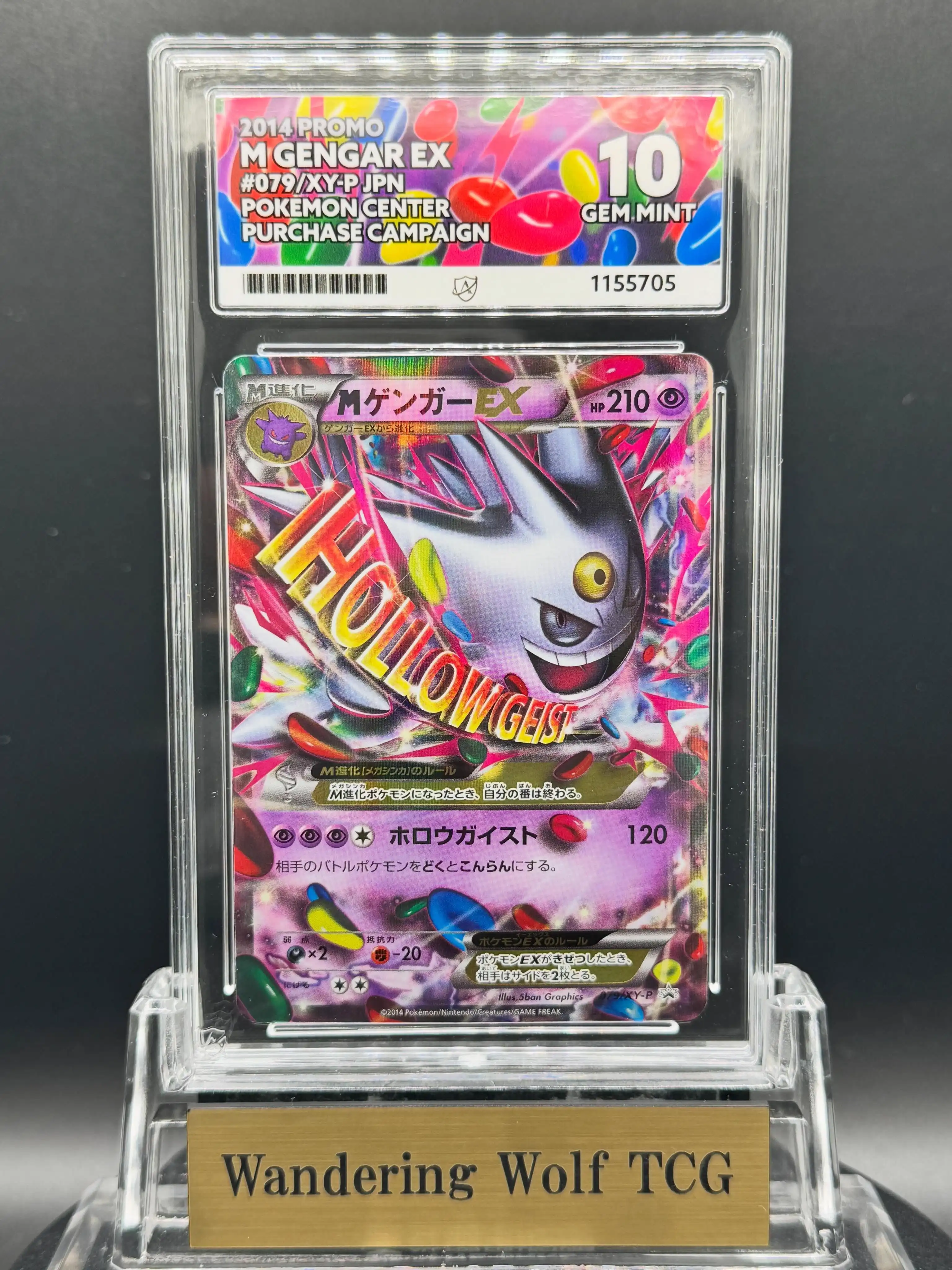 ACE 10 2003 Pokemon Japanese Plusle Promo Holo Play Promo 004/PLAY