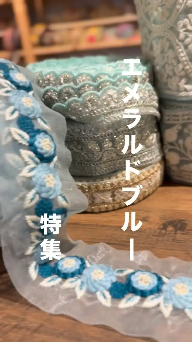 インド刺繍リボン3000種類以上 | 心が躍る刺繍リボン屋（実店舗&通販
