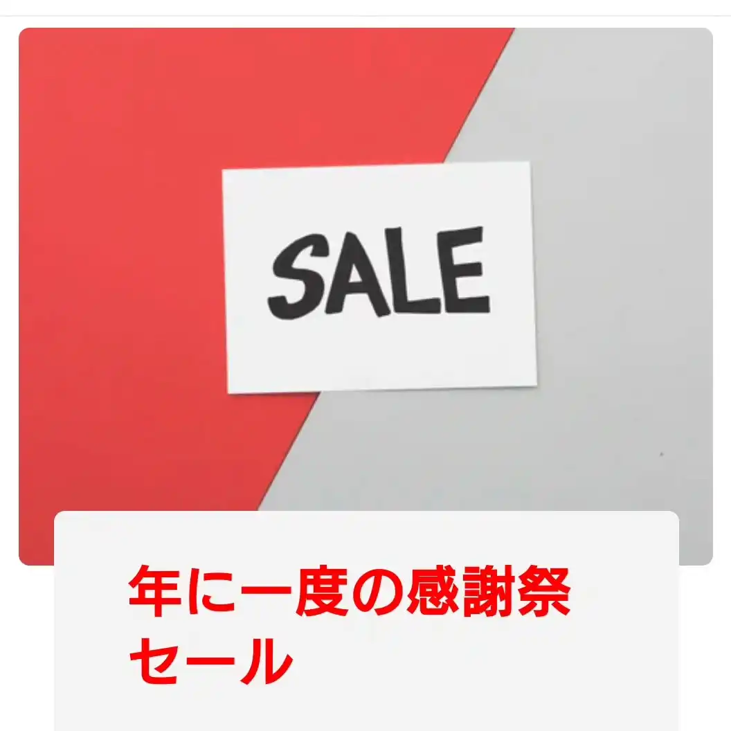 2024年9月30日(月)まで感謝祭セール開催中。店舗では9月17日(火)からの開催となります。
期間中、
三味線撥・音緒 15%引
象牙箏爪・箏柱セット 15%引
楽器・付属品(上記特価品を除く)10%引
楽譜(中古・訳ありを除く)5%引
修理 10%引
となりますので、どうぞこの機会をお見逃しなく!
www.satogakki.com