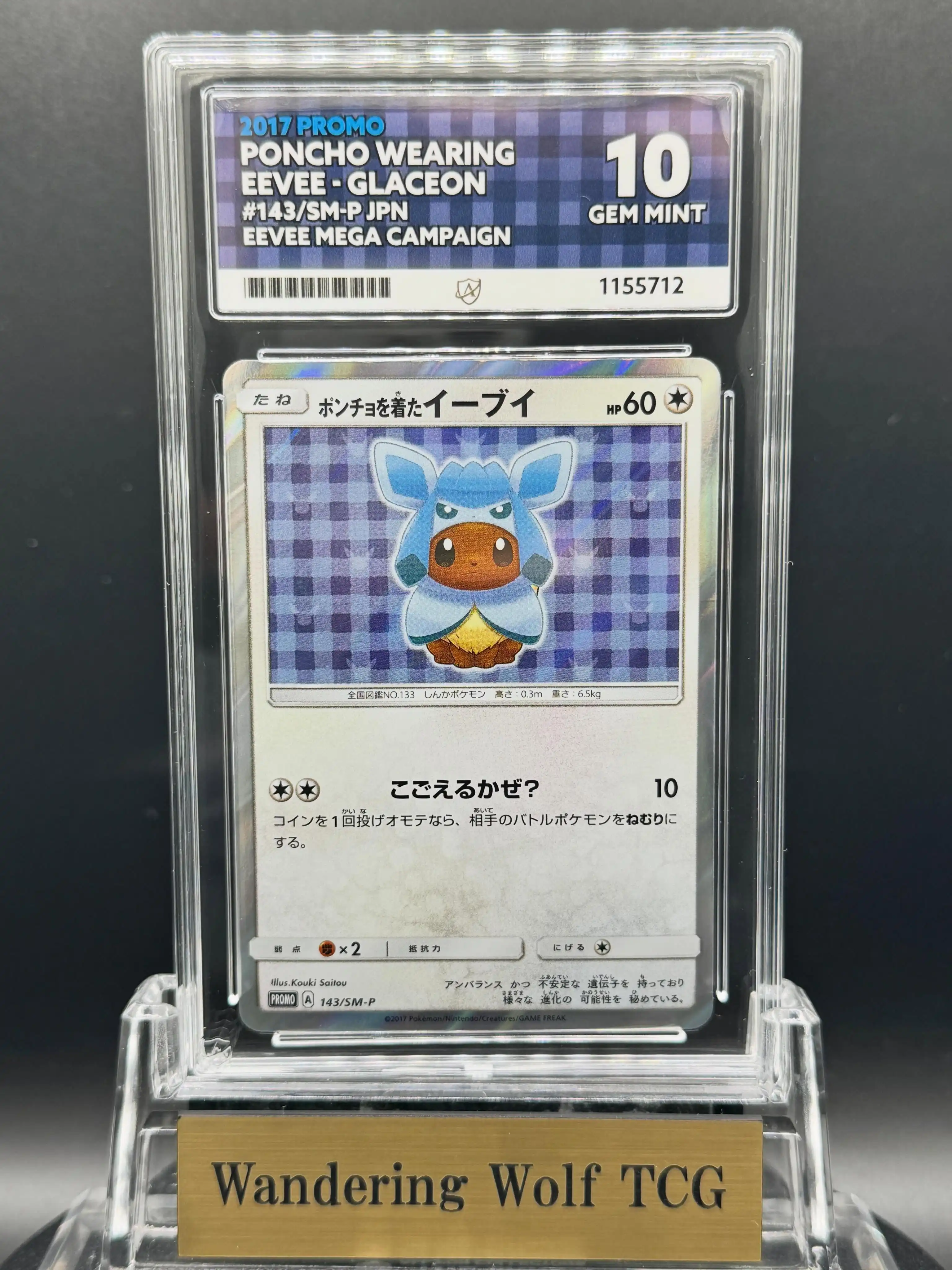 ACE 10 2003 Pokemon Japanese Plusle Promo Holo Play Promo 004/PLAY