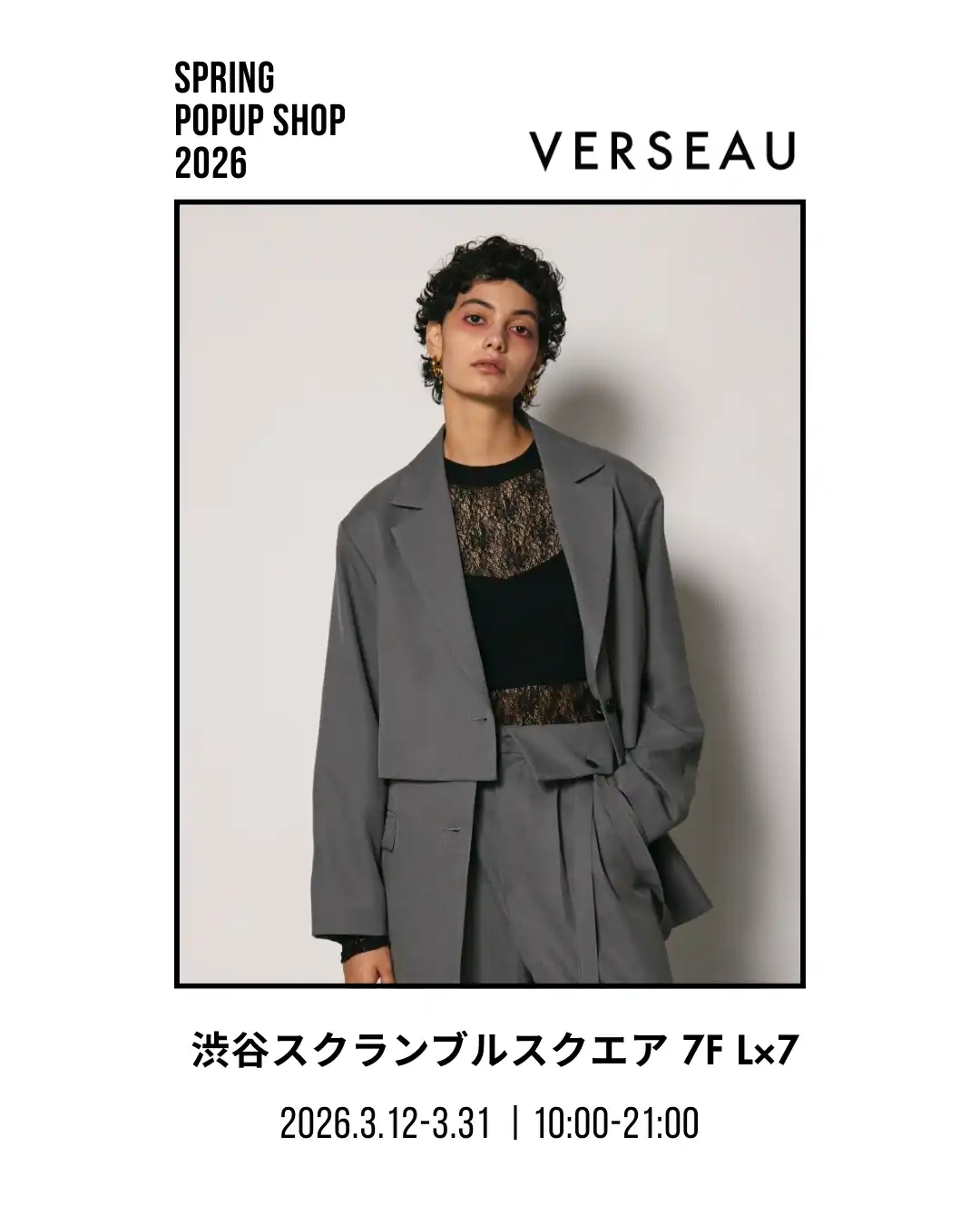 VERSEAU / ヴェルソー