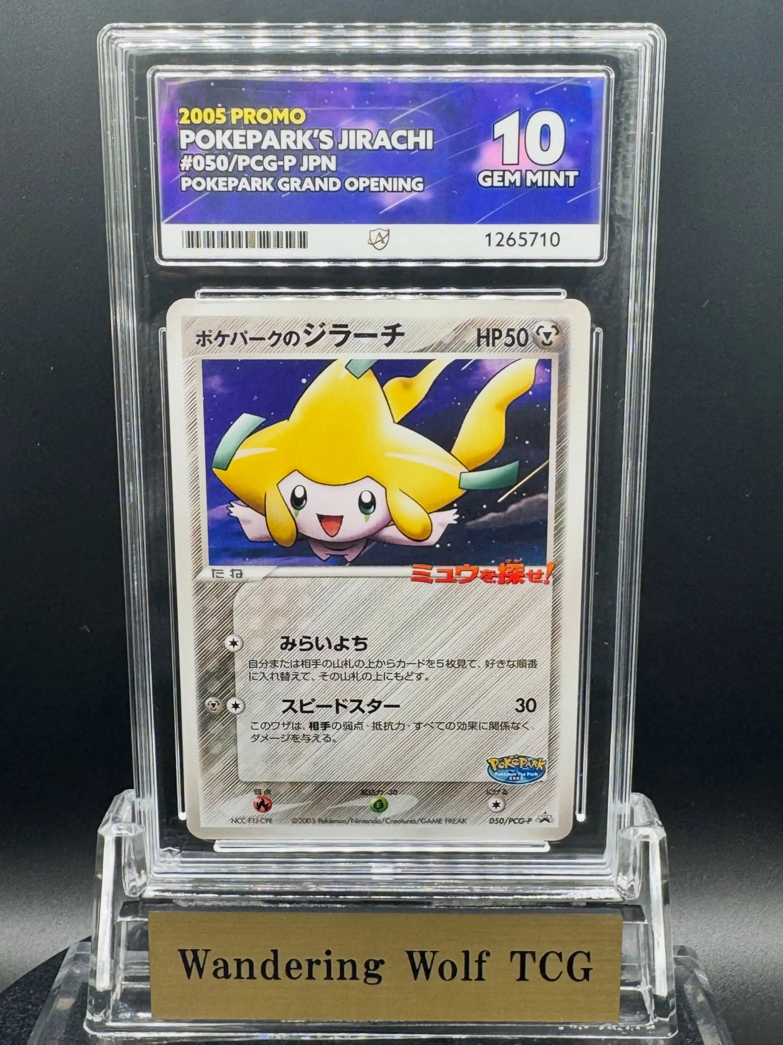 ACE 10 2005 Pokemon Japanese Pokepark's Torchic Holo Pokepark 002