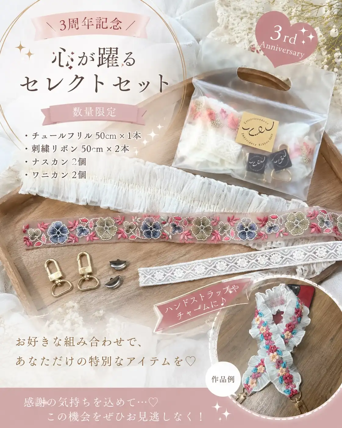 インド刺繍リボン3000種類以上 | 心が躍る刺繍リボン屋（実店舗&通販