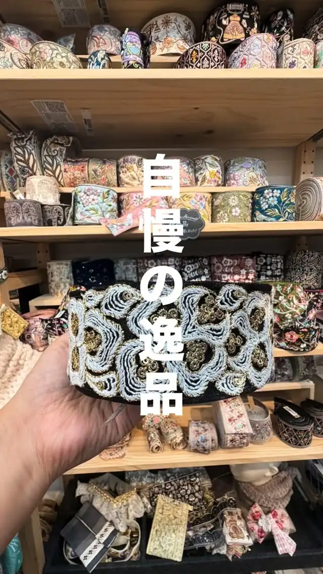 インド刺繍リボン3000種類以上 | 心が躍る刺繍リボン屋（実店舗&通販