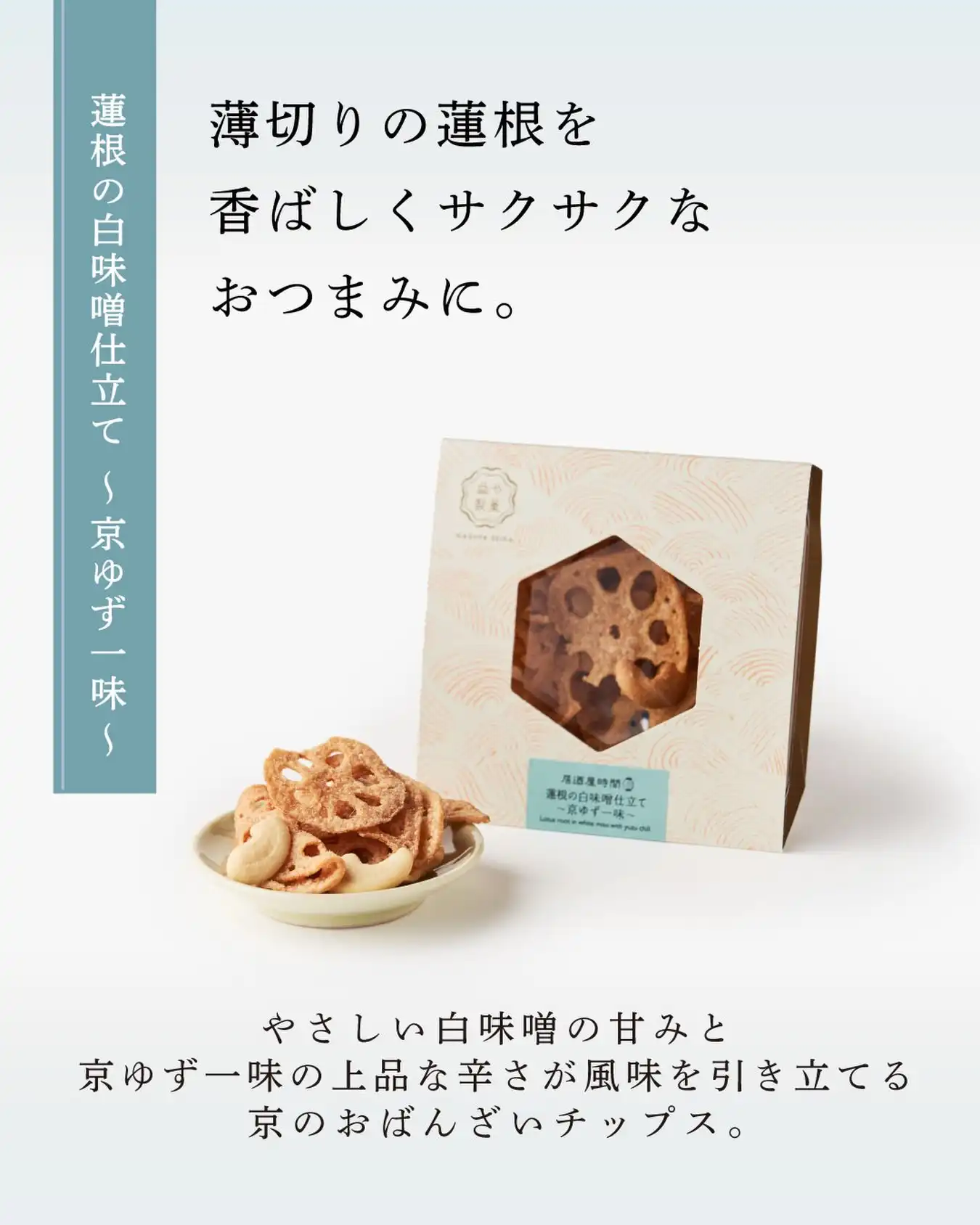 益や製菓 | 京都の日本酒とおつまみブランド – 益や製菓オンラインストア